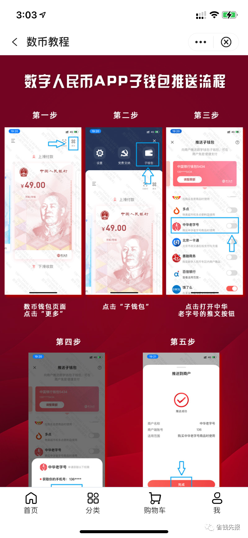 怎么购买数字货币赚钱软件呢