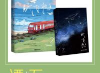 [纸飞机免费下载小说]纸飞机小说下载宝书网