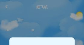 纸飞机汉化版,纸飞机汉化包怎么弄