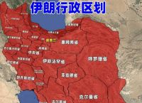 伊朗主要港口有哪些,伊朗主要港口有哪些城市