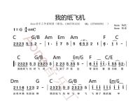 我的纸飞机歌曲mp3,我的纸飞机歌曲原唱完整版