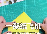 超帅的纸飞机又简单,最帅气的纸飞机怎么做
