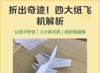 纸飞机资源频道,纸飞机吧 百度贴吧