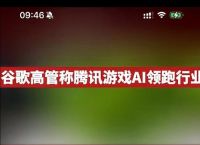 谷歌高管炮轰微软,谷歌高管炮轰微软公司