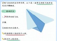 纸飞机群搜索机器人,纸飞机如何搜索资源群