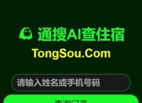 户籍猎手,户籍猎手网站