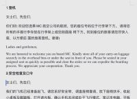 飞机语言怎么变成中文,飞机怎么把英文变成中文