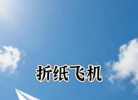 三个最火的纸飞机,2020最火的纸飞机可飞