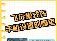 飞机软件怎么设置中文版安卓手机,飞机软件怎么设置中文版安卓手机版