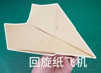 纸飞机导航群,纸飞机精准导航飞机
