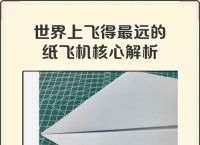 纸飞机指的什么网站,纸飞机app是诈骗的吗