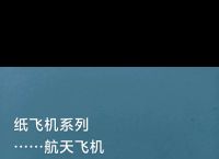 tele纸飞机,stinger纸飞机