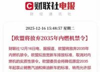 欧盟拟出台能源措施应对影响,欧盟的能源政策主要有三个方面