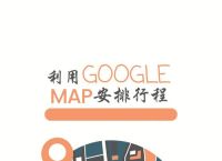 google地图,google地图为什么打不开怎么办