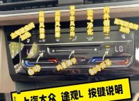 途观怎么把英文界面改为中文版,途观怎么把英文界面改为中文版的