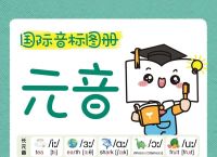 intelegence,intelligence音标