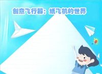 纸飞机历史版本11.13.2的简单介绍