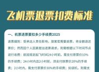 纸飞机7.5元怎么退的简单介绍