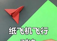 纸飞机过关,100款纸飞机挑战