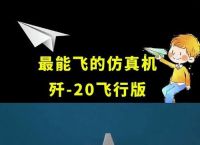 中国能用纸飞机软件吗,中国能用纸飞机软件吗现在