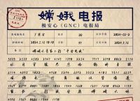 电报怎么写不超过15个字符,电报怎么写不超过15个字符呢