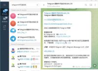 teleg安卓中文版,telegraph官网版下载