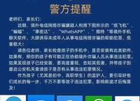 纸飞机跳过收费版本,纸飞机app是诈骗的吗