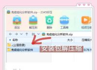 电脑里软件安装包怎么找,如何找到电脑上软件的安装包位置
