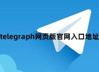 telegeramX官网下载,telegeramX官网下载安卓
