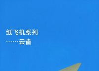 纸飞机怎么搜频道,纸飞机怎么搜索频道