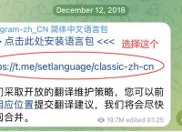 tele中文设置教程,telegreat手机中文怎么设置