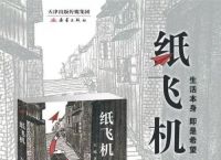 包含纸飞机万能搜索引擎频道的词条