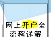 推广开户,推广开户平台