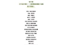 telephone歌词完整版,telephone lyrics