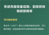 泰达币哪个国家开发的,泰达币在中国什么时候上市