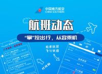 纸上飞机软件介绍,飞机app聊天软件叫什么