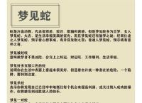 旧版12345解梦大全查询官网,周公解梦2345原版查询旧版免费