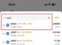 如何购买usdt,如何购买usdc数字货币基金
