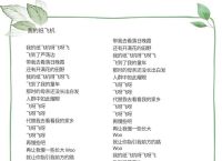 纸飞机歌曲原唱儿童版,儿歌纸飞机歌曲原唱歌词