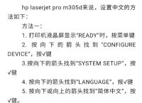 飞机切换中文怎么弄,飞机切换中文怎么弄出来