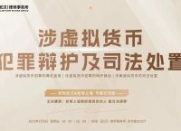 处置司法虚拟币违规吗,处置司法虚拟币违规吗判几年