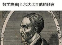 卡尔达诺伟大的艺术,卡尔达诺cardano项目