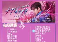 汪苏泷演唱会上遭飞虫眷顾,汪苏泷最好听的十首歌一笑倾城