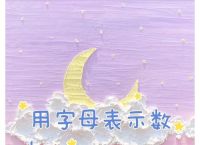 发电报字母和数字,发电报字母和数字是什么