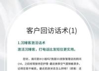 试乘试驾回访表,试乘试驾回访话术