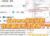 谷歌浏览器翻译,谷歌浏览器翻译失败