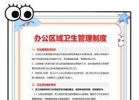 国家卫健委设立公共卫生科文件,国家卫健委设立公共卫生科文件规定