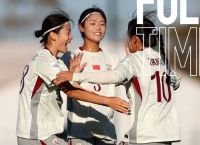 U17女足踢进世界杯,2021年u17女足世界杯