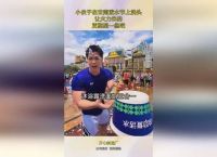 包含男子泼水节洗头被“围攻”的词条