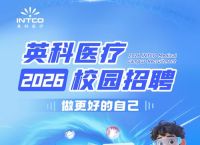 北京新医药产业促进中心,北京新医药产业促进中心招聘